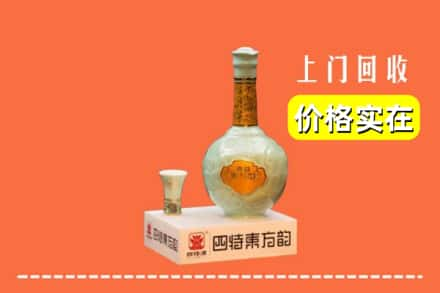 广元朝天区回收四特酒