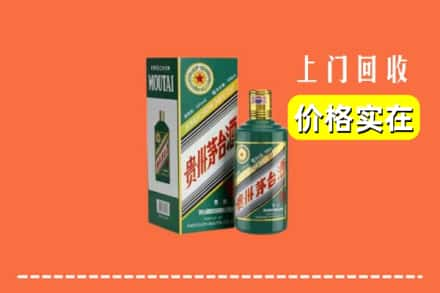 广元朝天区回收纪念茅台酒